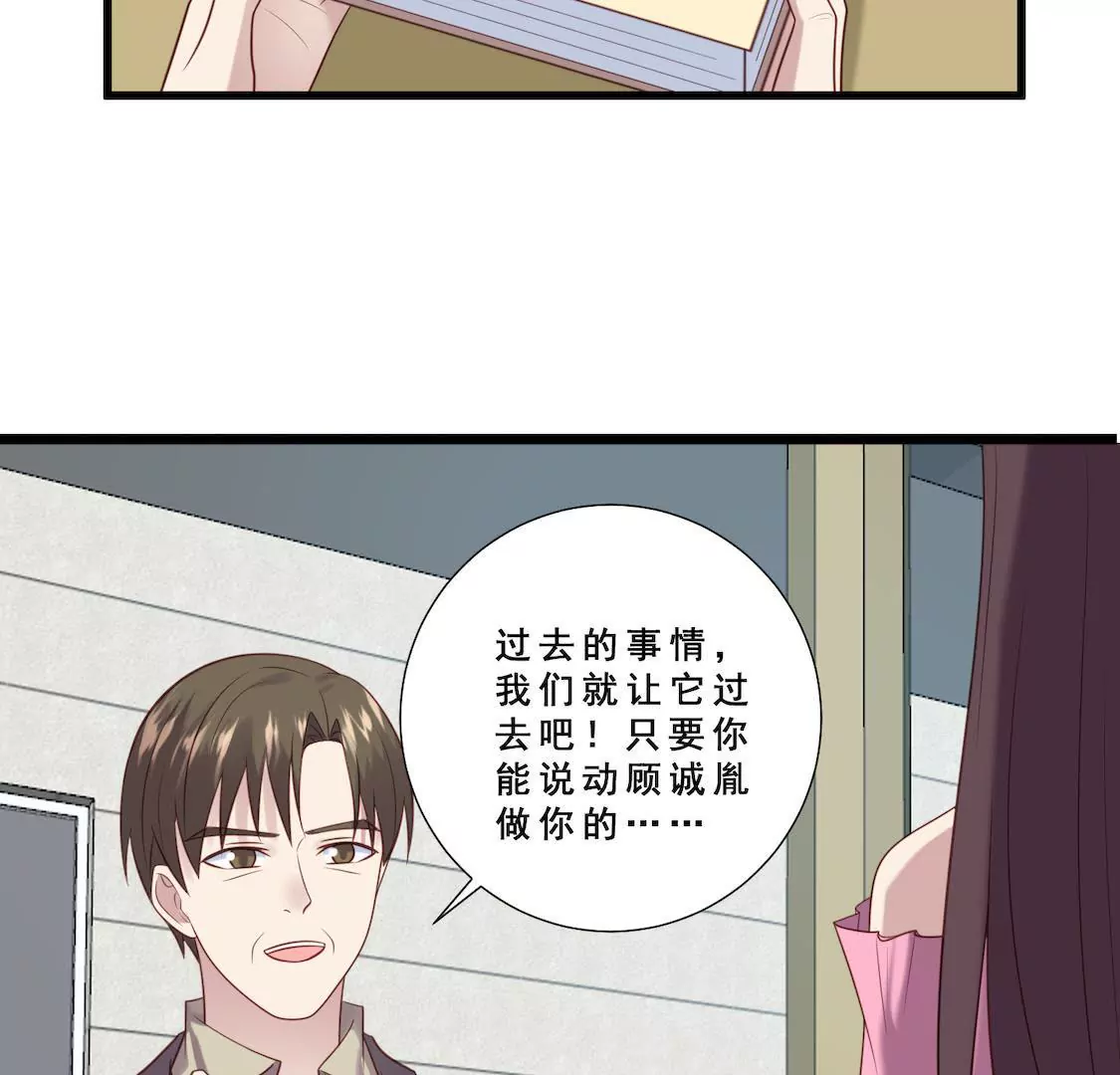 第14话 想要解约就给五千万！(1/2)-第16话