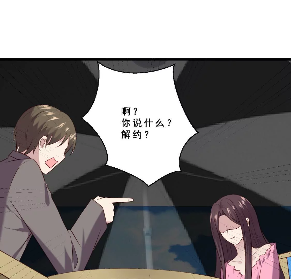 第14话 想要解约就给五千万！(1/2)-第16话