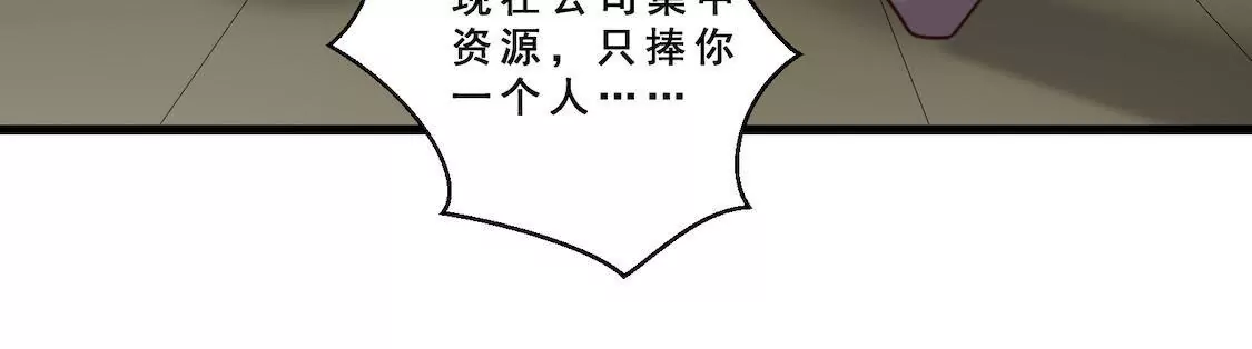 第14话 想要解约就给五千万！(1/2)-第16话