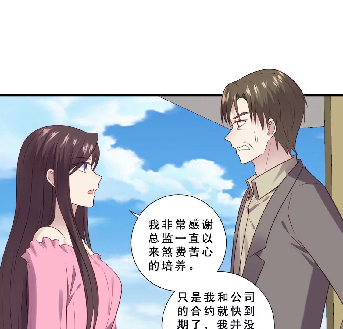 第14话 想要解约就给五千万！(1/2)-第16话