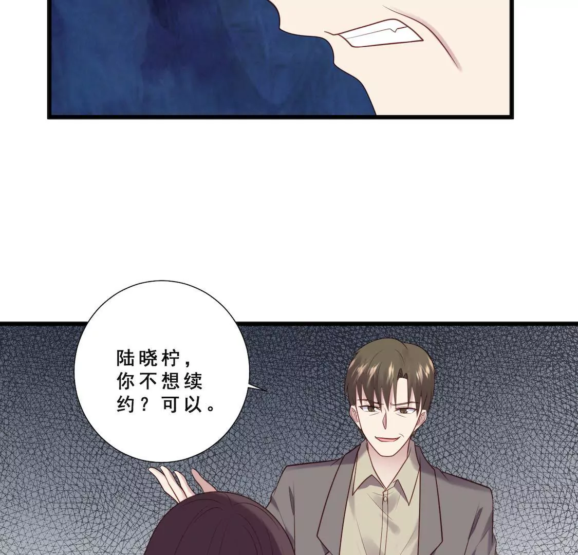 第14话 想要解约就给五千万！(1/2)-第16话