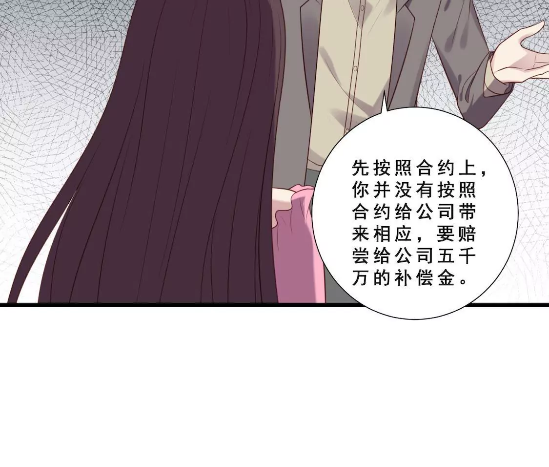 第14话 想要解约就给五千万！(1/2)-第16话