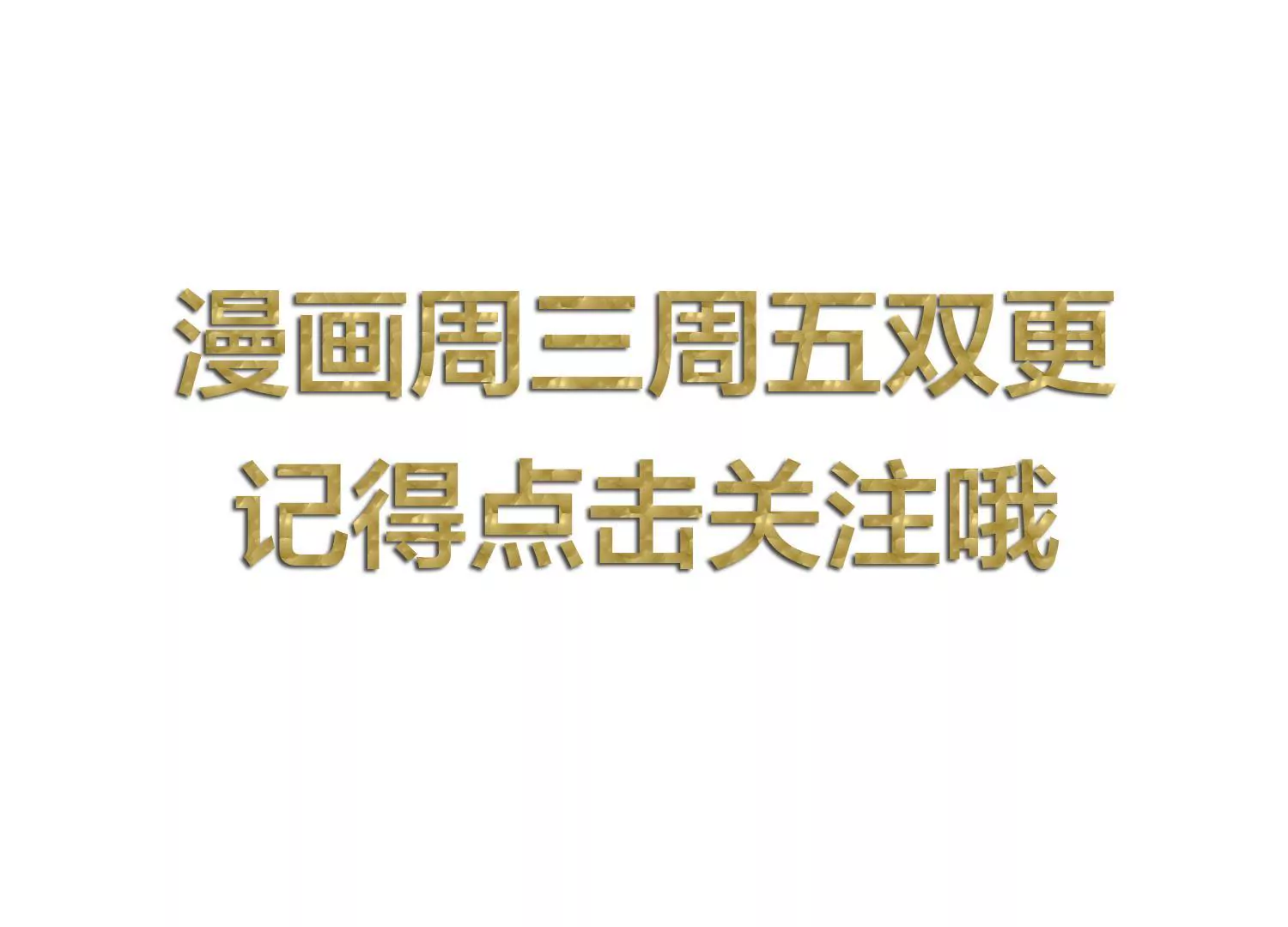 第14话 想要解约就给五千万！(1/2)-第16话