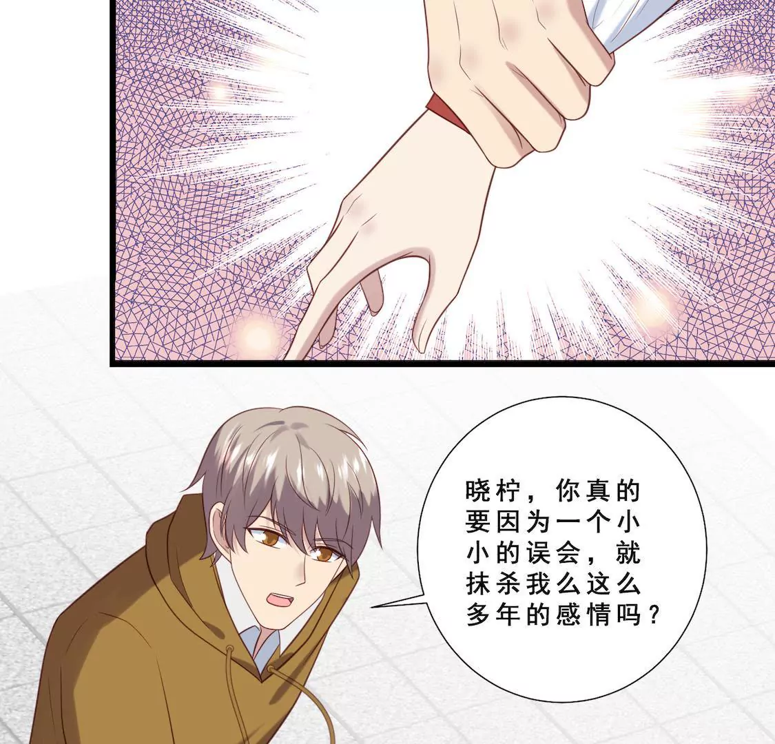第16话 出轨前男友来求复合(1/2)-第18话