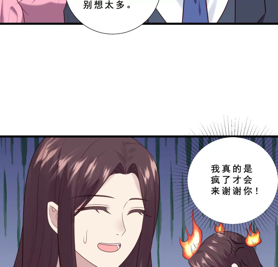 第16话 出轨前男友来求复合(1/2)-第18话