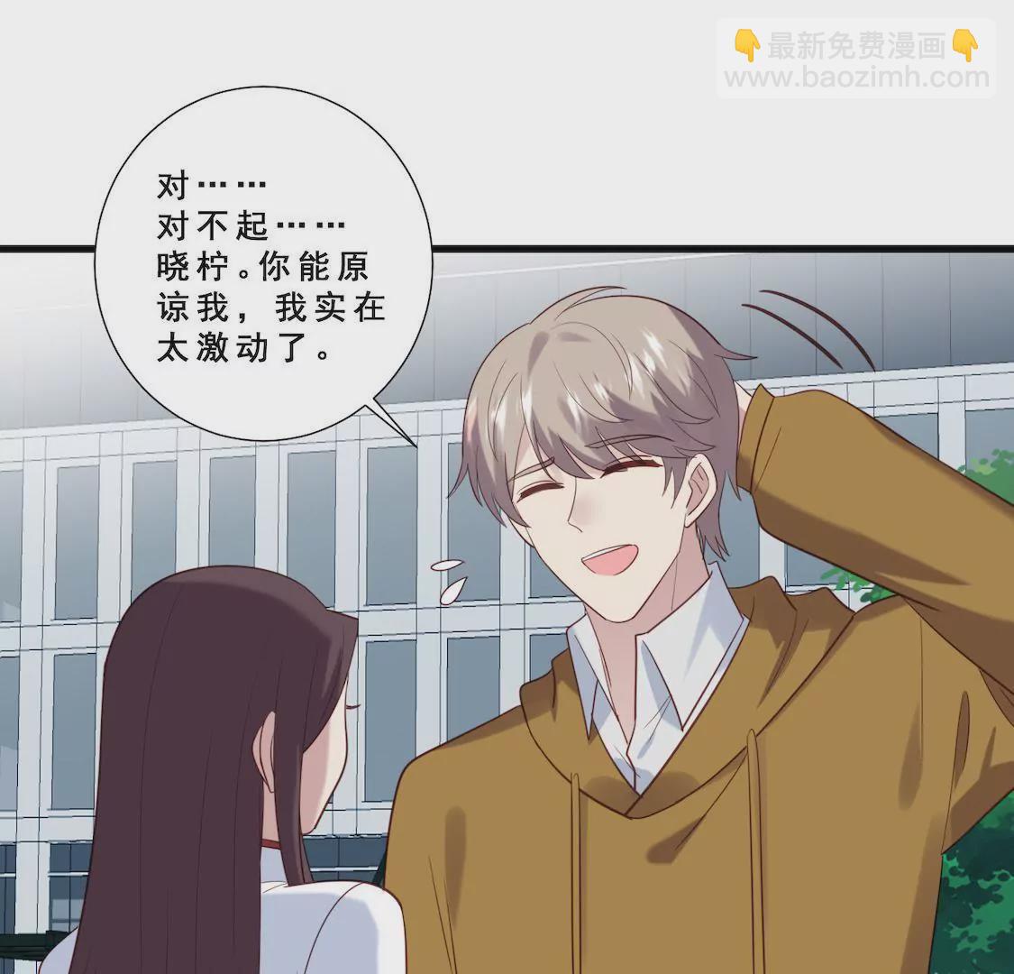 第18话 粉丝嘉年华遇情敌？(1/2)-第20话