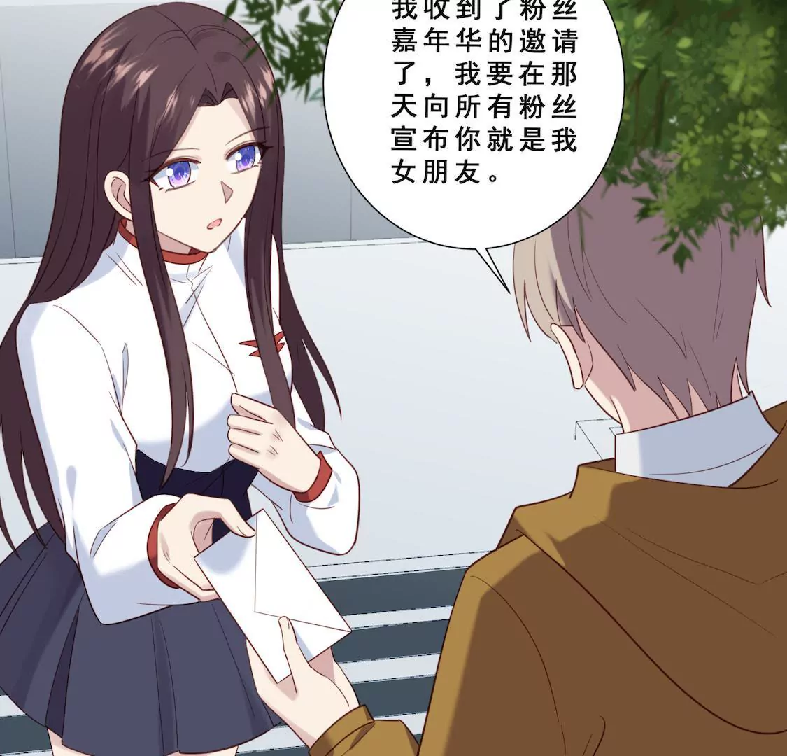 第18话 粉丝嘉年华遇情敌？(1/2)-第20话