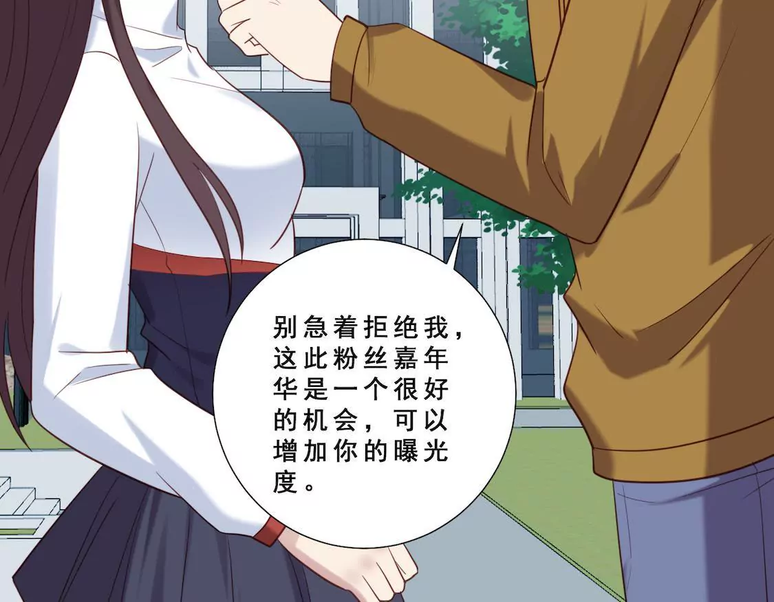 第18话 粉丝嘉年华遇情敌？(1/2)-第20话