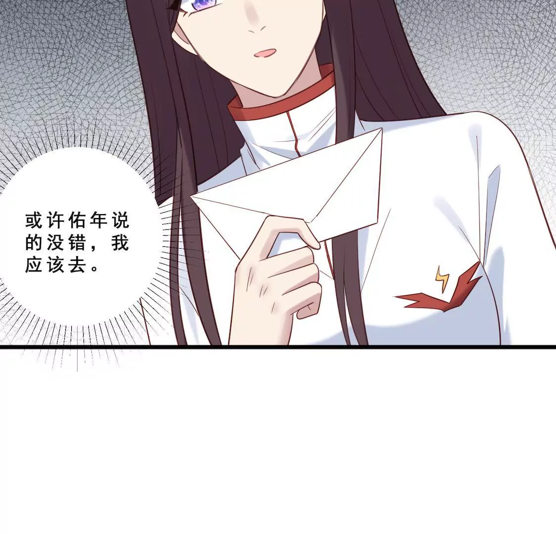 第18话 粉丝嘉年华遇情敌？(1/2)-第20话