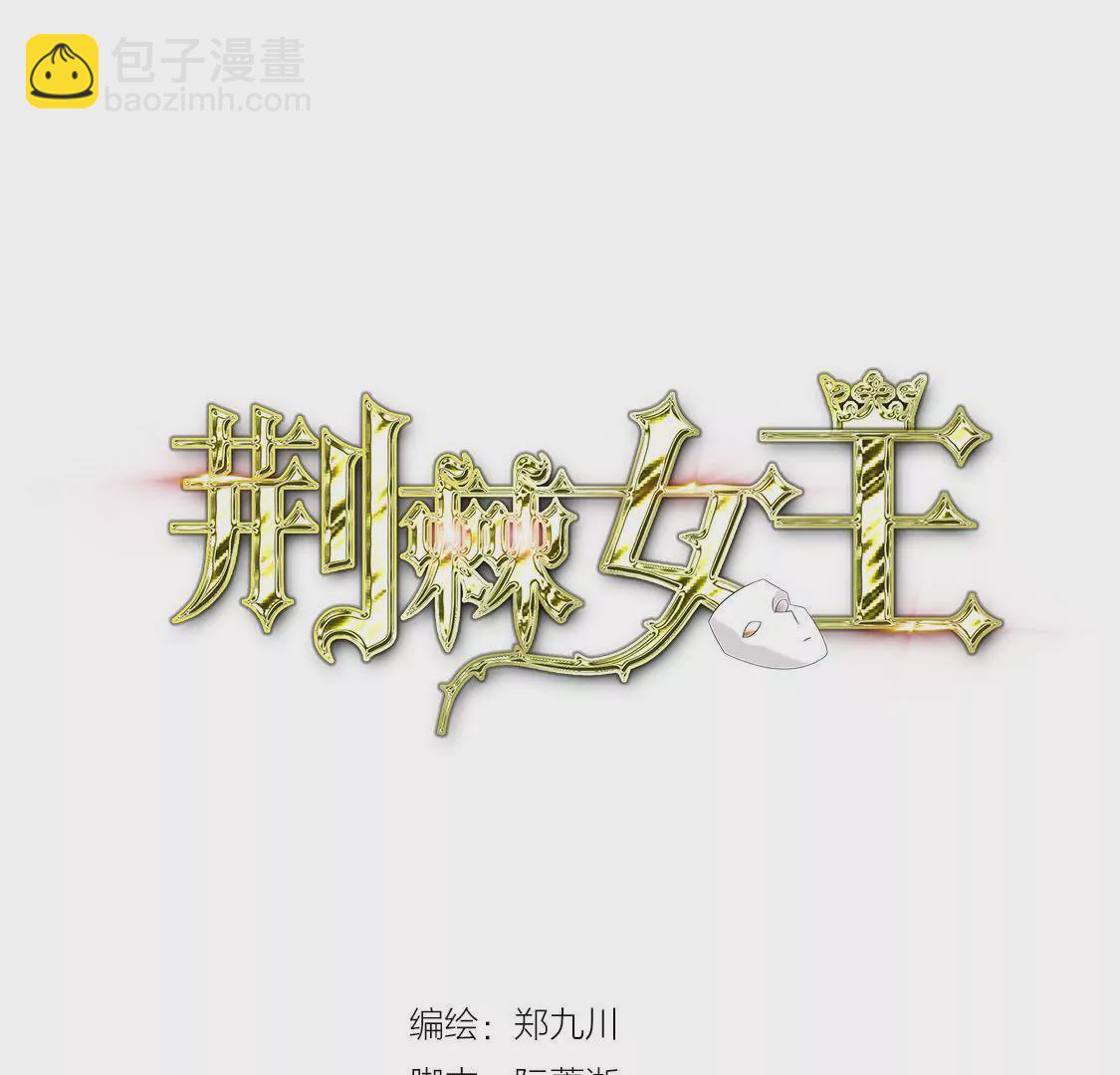 第18话 粉丝嘉年华遇情敌？(1/2)-第20话