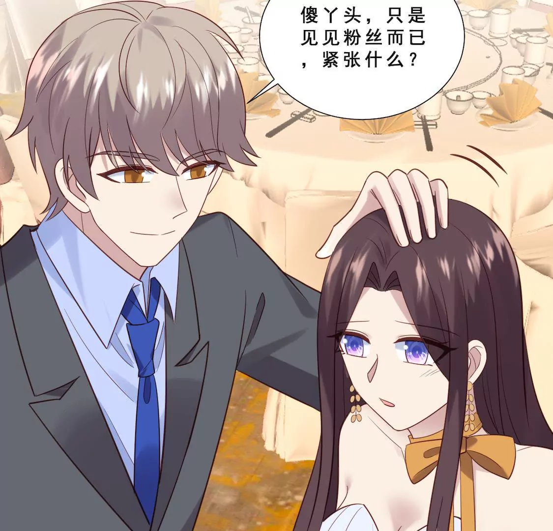 第18话 粉丝嘉年华遇情敌？(1/2)-第20话