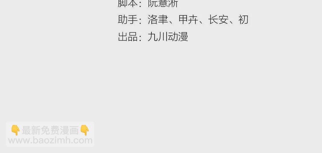 第18话 粉丝嘉年华遇情敌？(1/2)-第20话