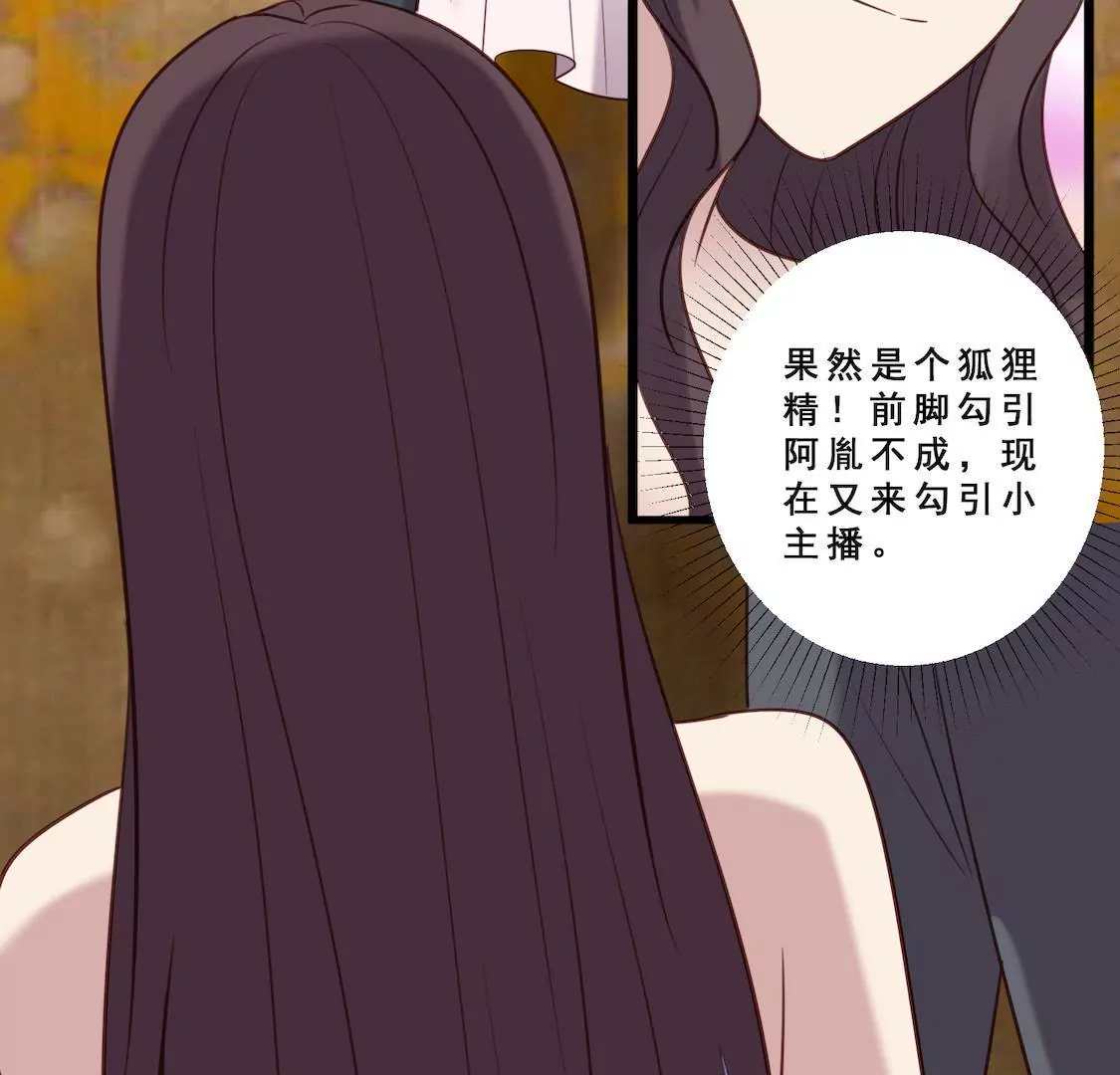 第18话 粉丝嘉年华遇情敌？(1/2)-第20话