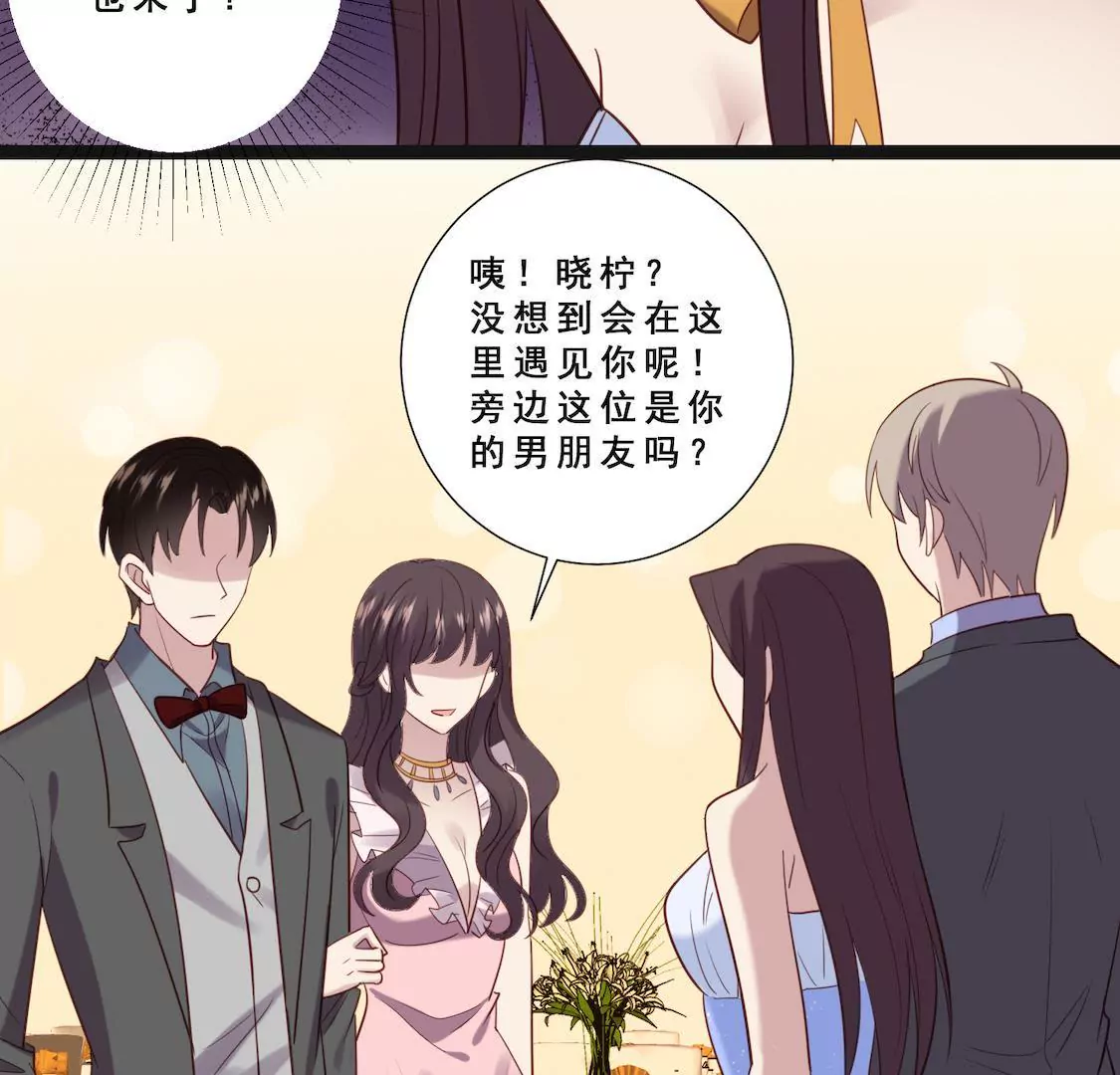 第18话 粉丝嘉年华遇情敌？(1/2)-第20话