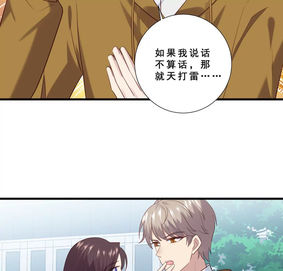 第18话 粉丝嘉年华遇情敌？(1/2)-第20话