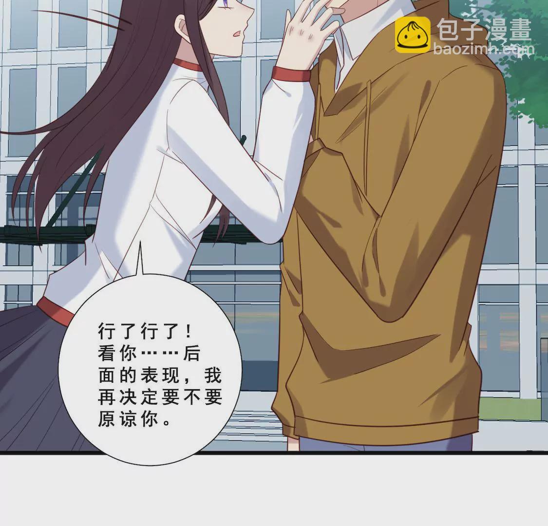第18话 粉丝嘉年华遇情敌？(1/2)-第20话