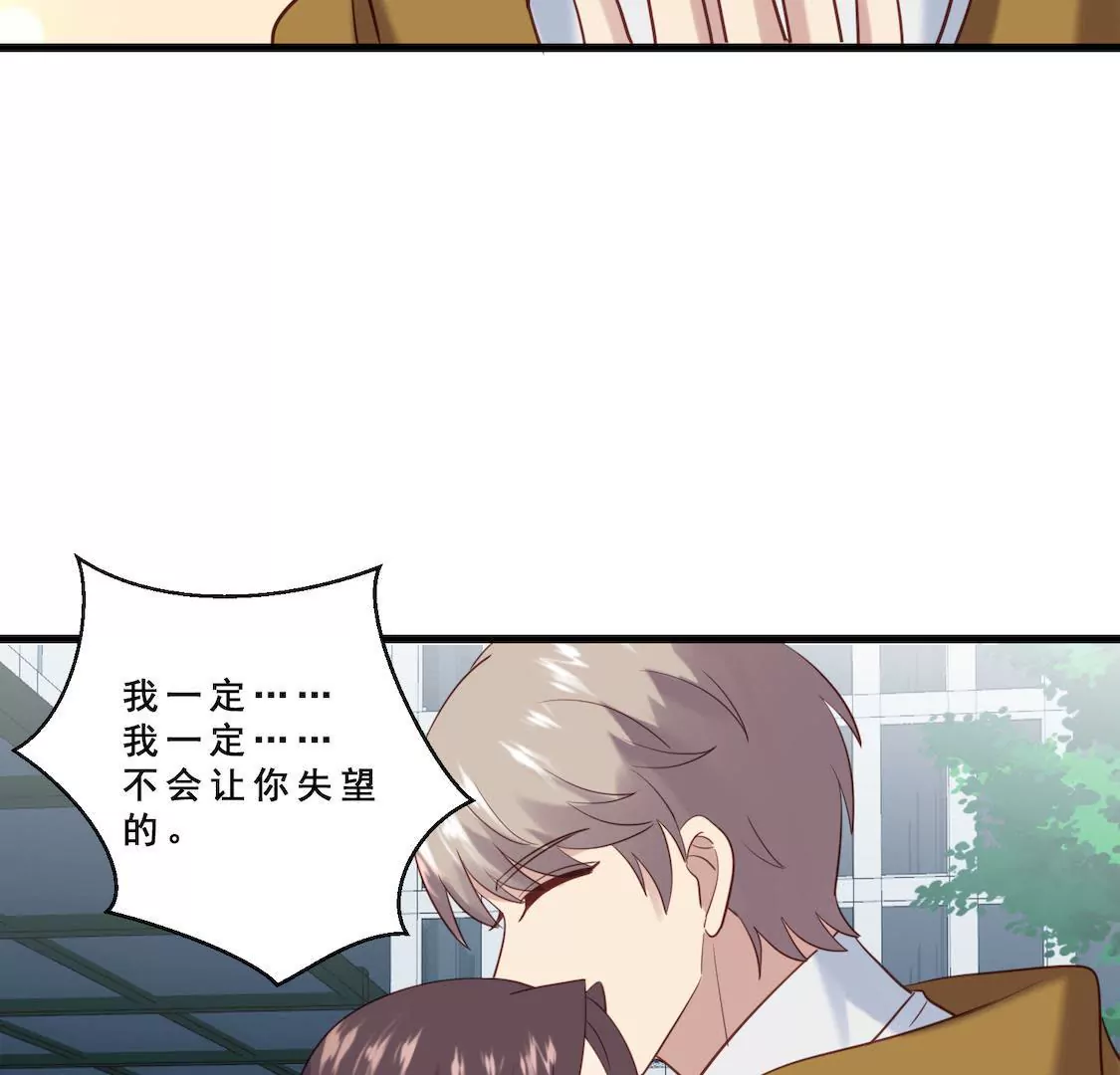 第18话 粉丝嘉年华遇情敌？(1/2)-第20话