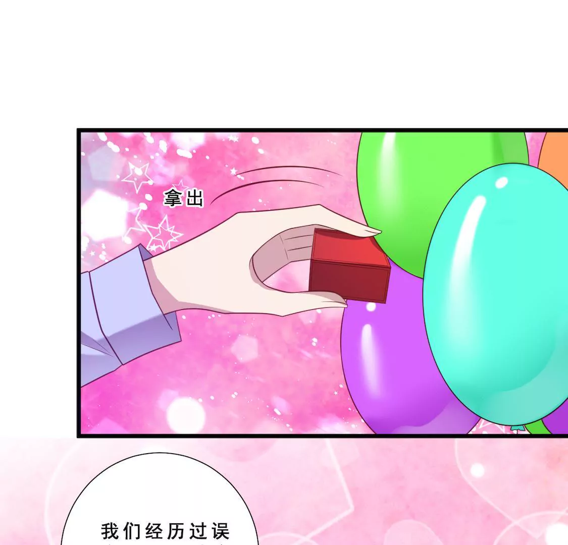 第20话 男友求婚粉丝泼饮料？(1/2)-第22话