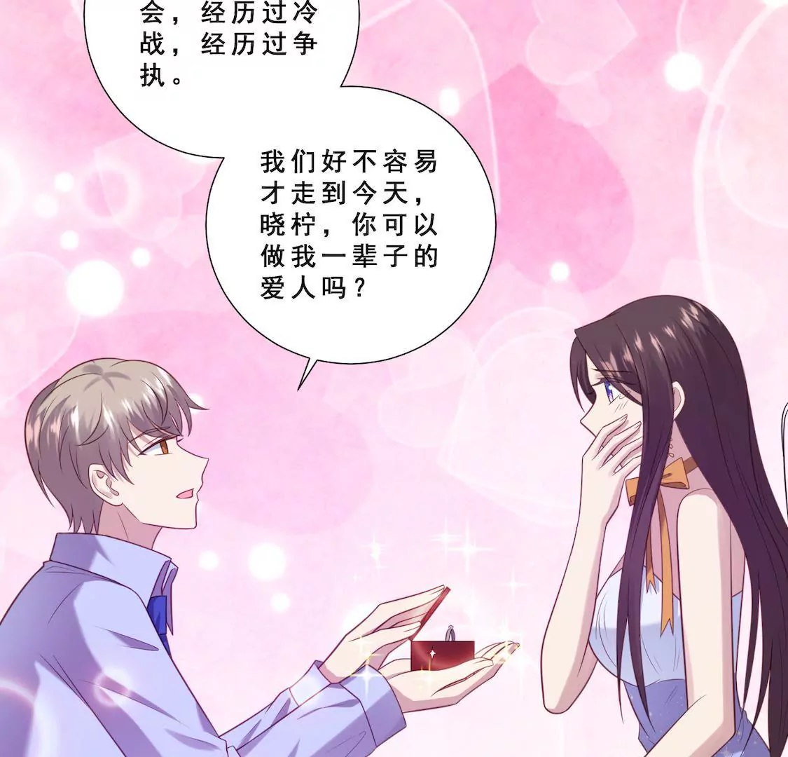 第20话 男友求婚粉丝泼饮料？(1/2)-第22话
