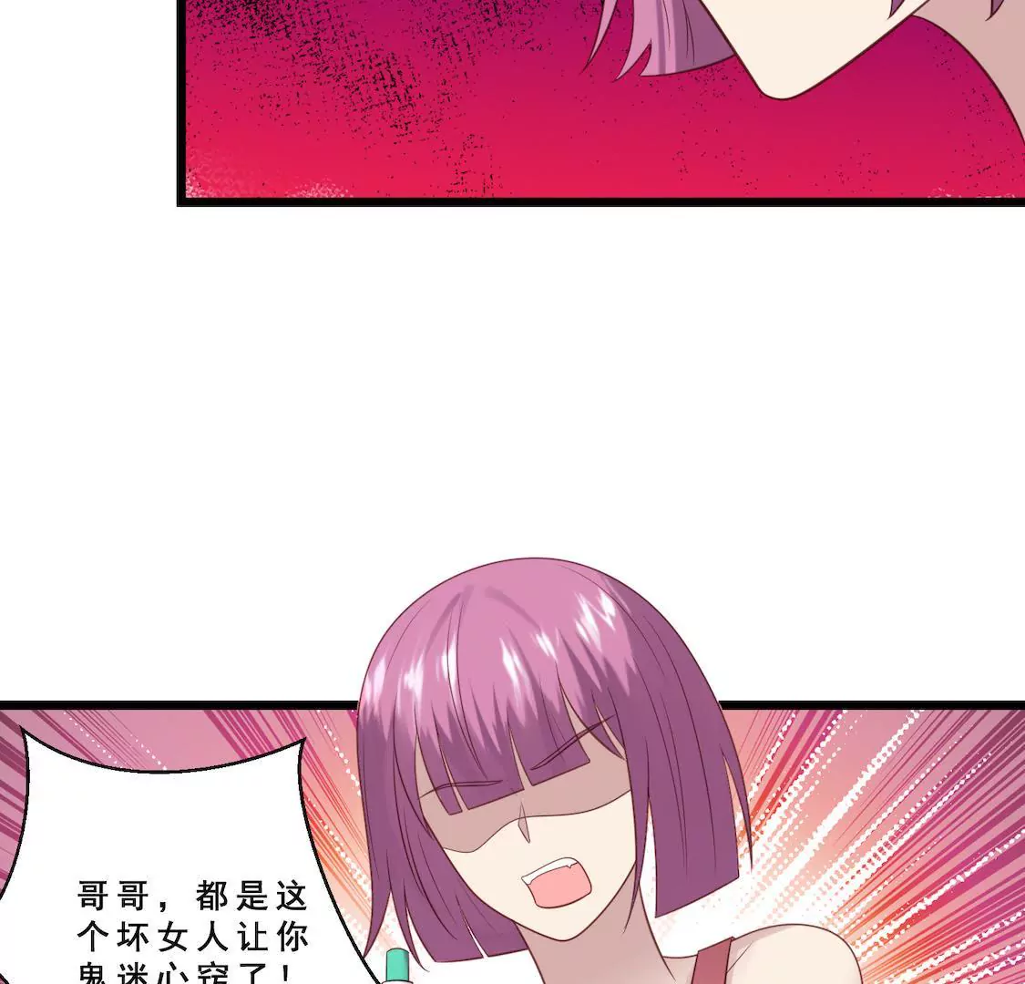 第20话 男友求婚粉丝泼饮料？(1/2)-第22话
