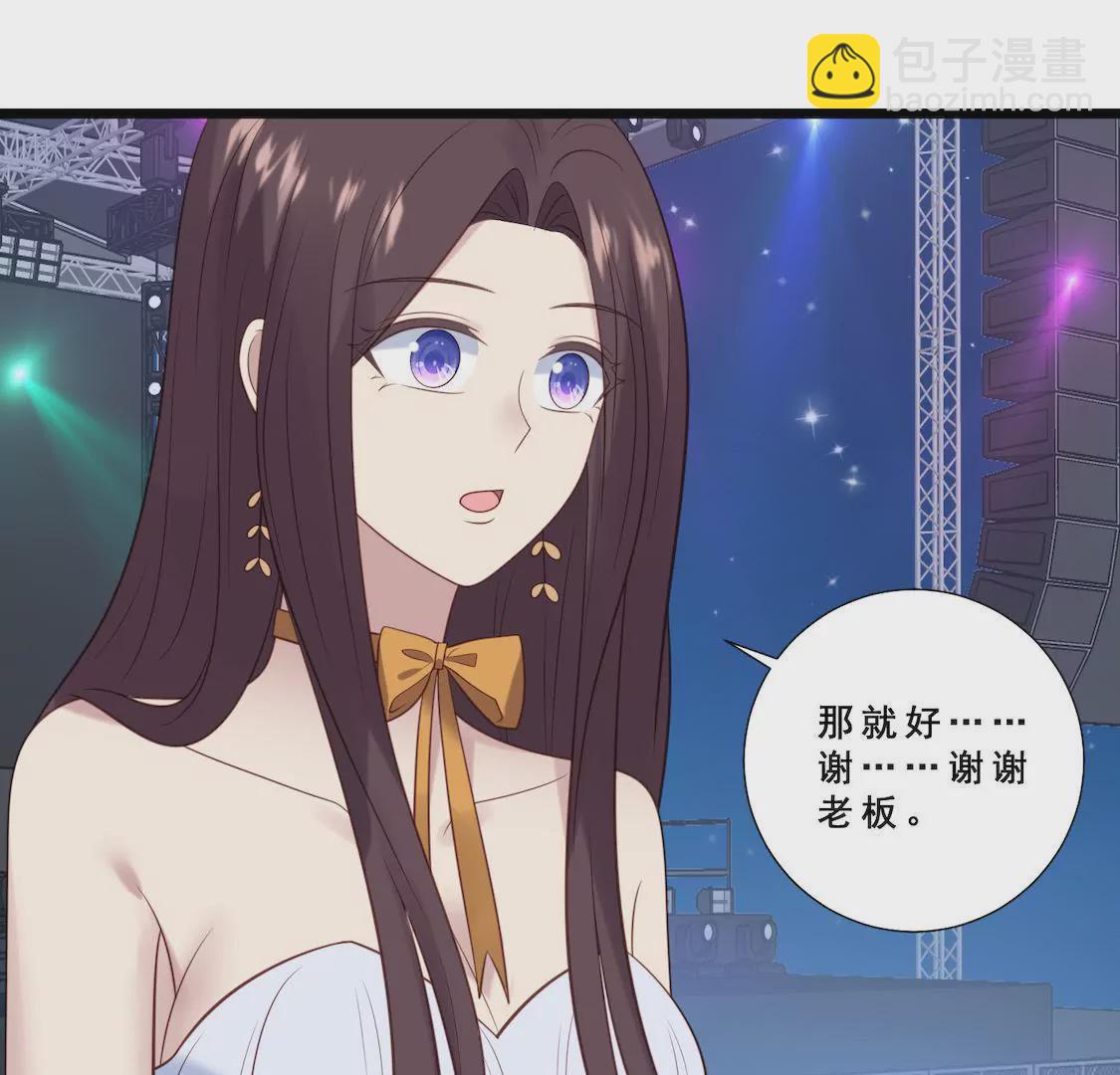 第20话 男友求婚粉丝泼饮料？(1/2)-第22话