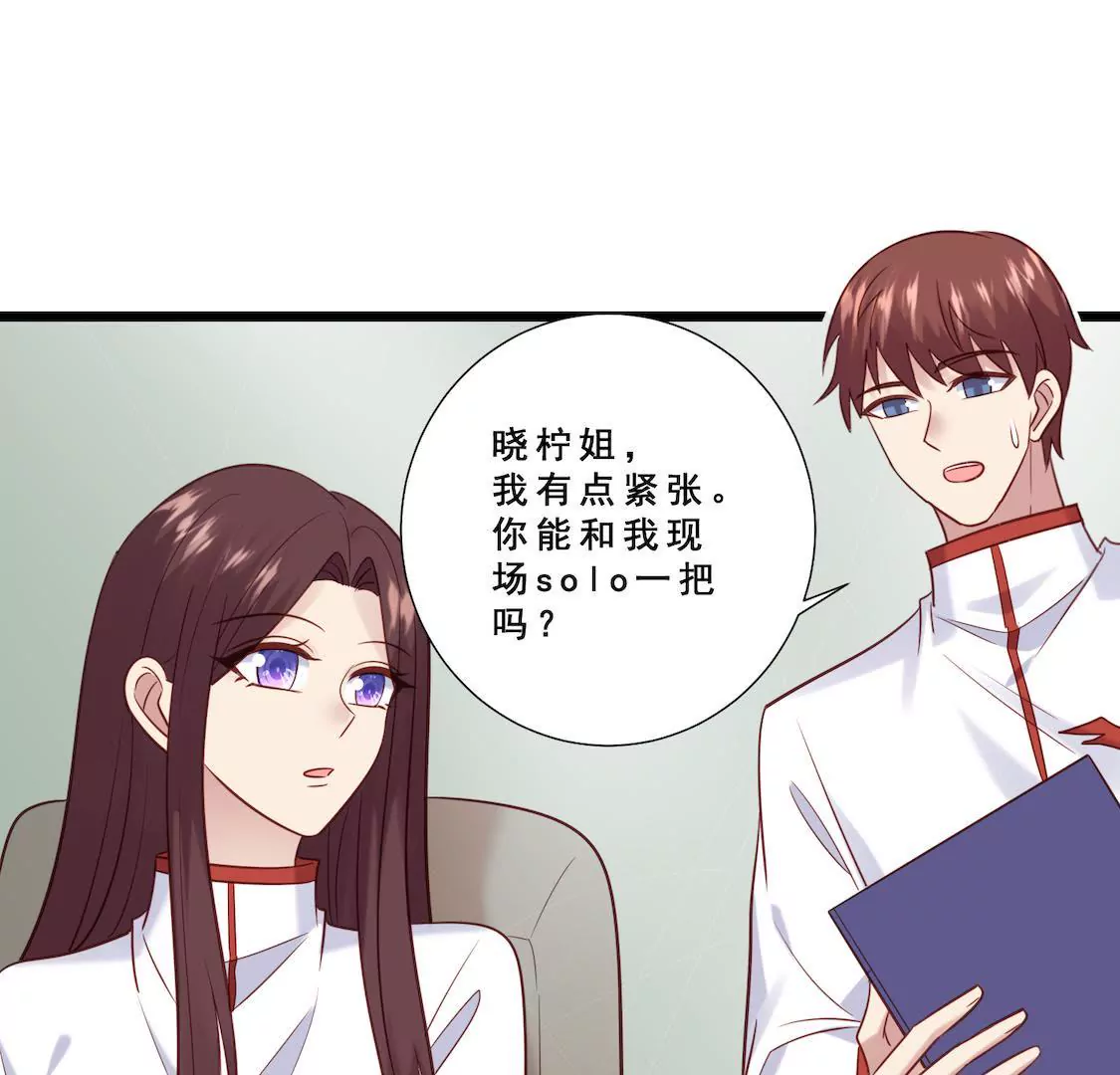 第22话 前辈单独约我表白？(1/2)-第24话