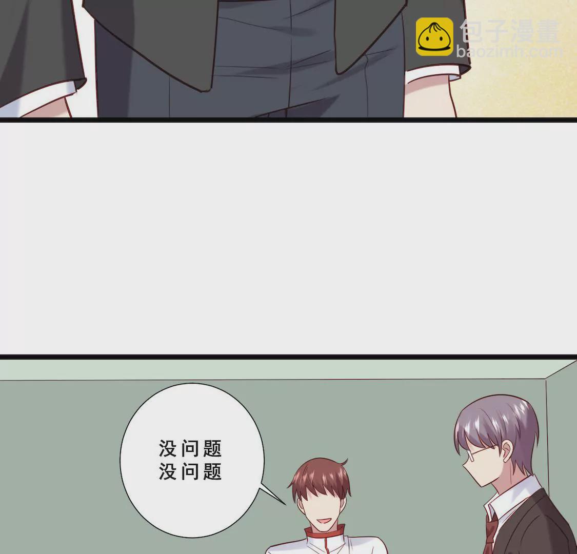 第22话 前辈单独约我表白？(1/2)-第24话