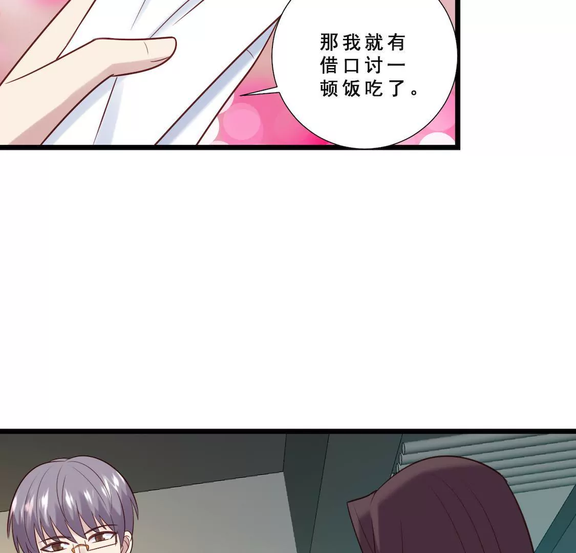 第22话 前辈单独约我表白？(1/2)-第24话