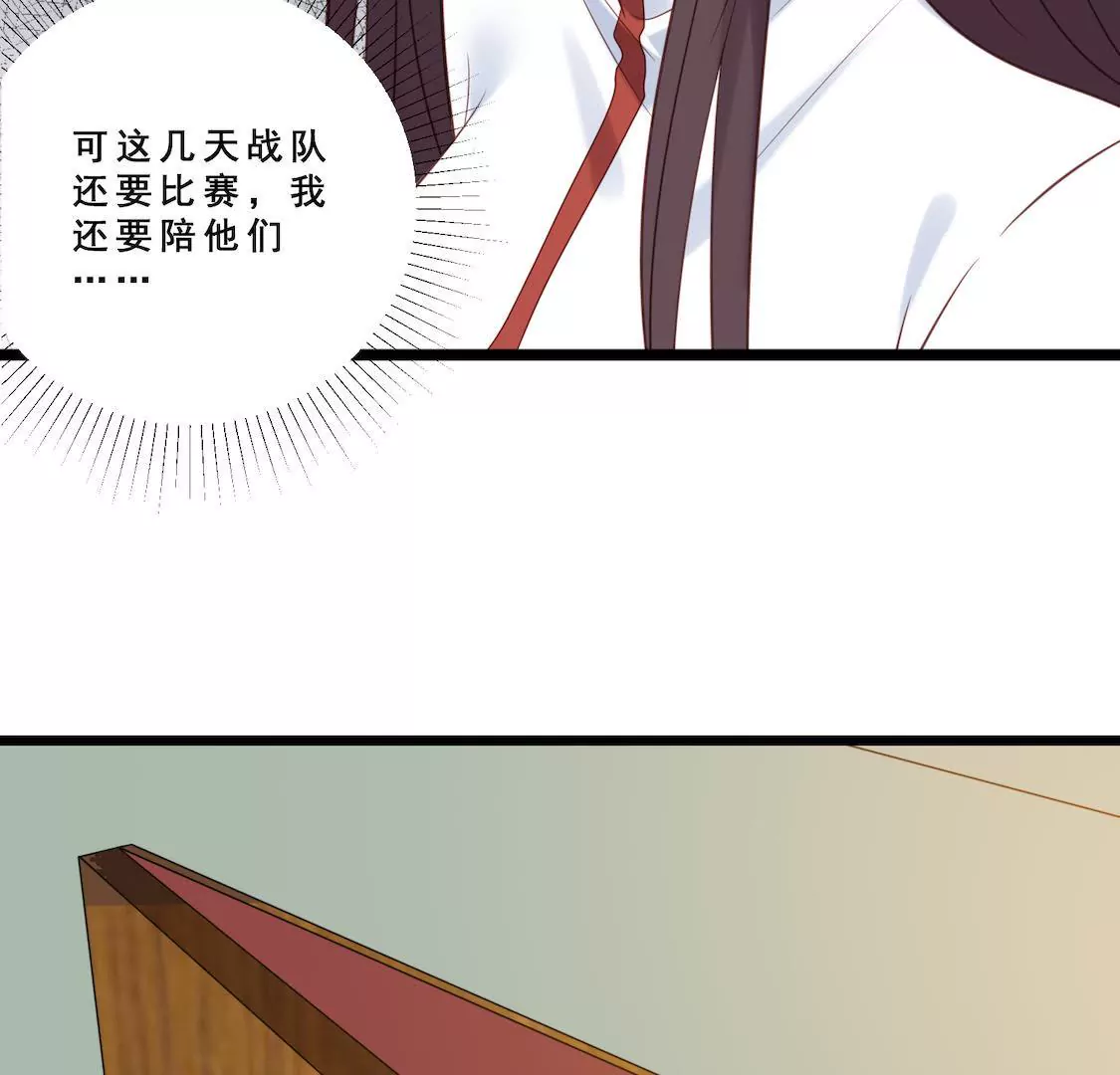 第22话 前辈单独约我表白？(1/2)-第24话