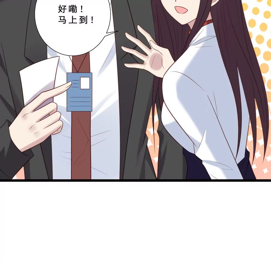 第22话 前辈单独约我表白？(1/2)-第24话