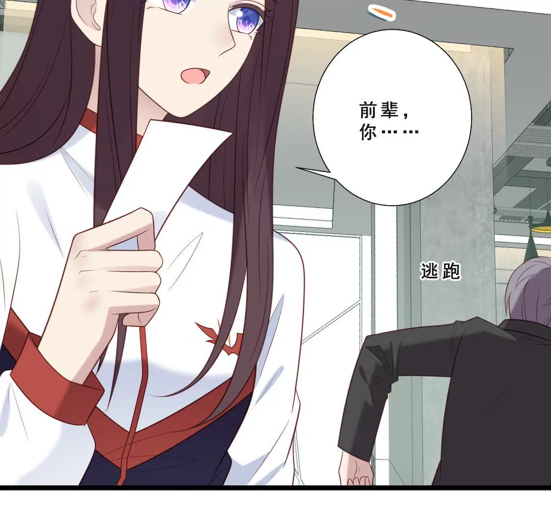 第22话 前辈单独约我表白？(1/2)-第24话
