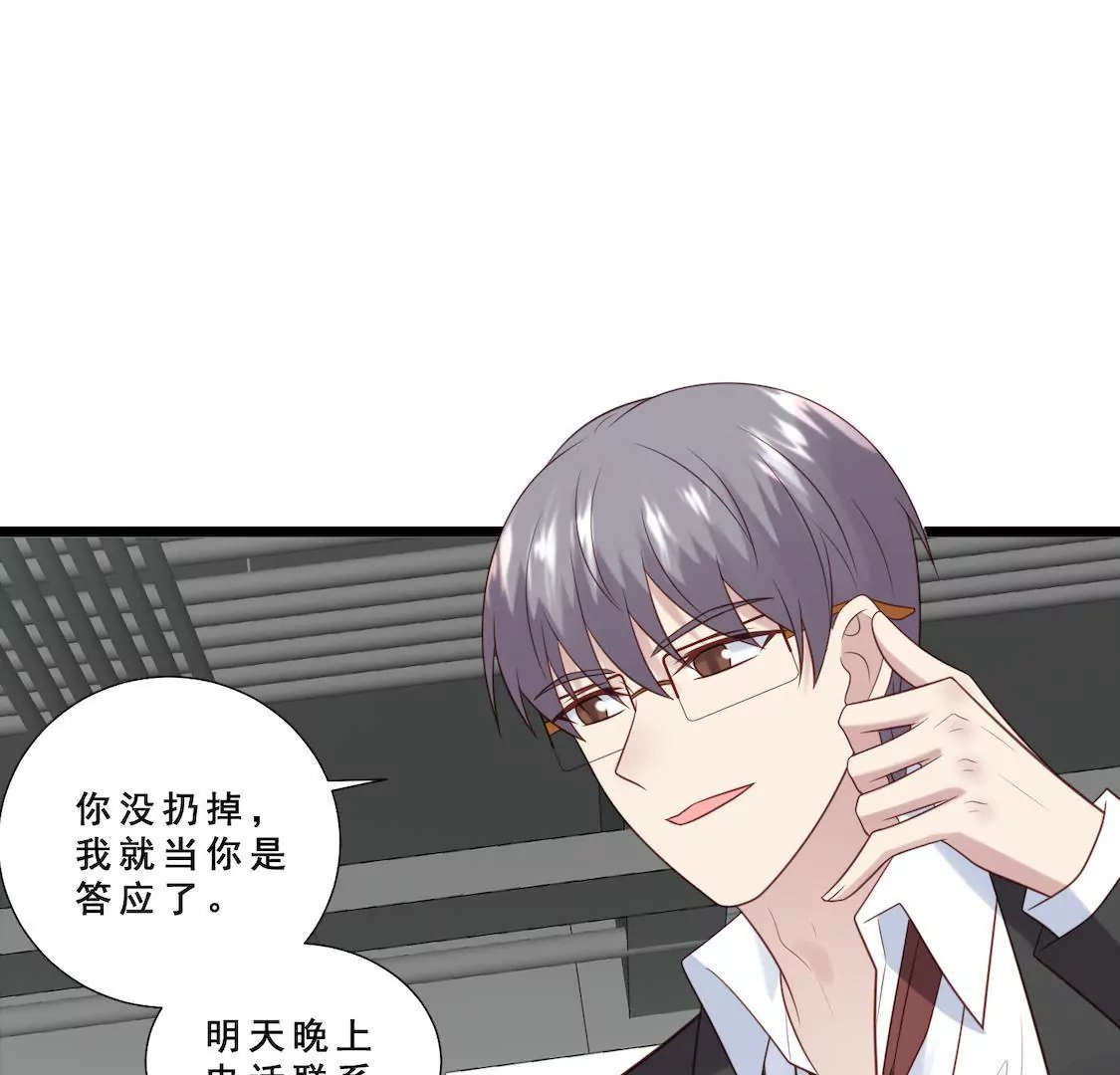 第22话 前辈单独约我表白？(1/2)-第24话