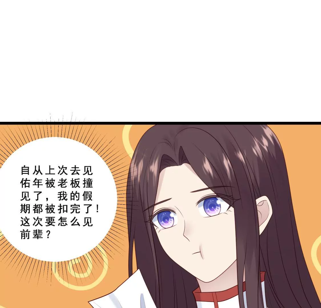 第22话 前辈单独约我表白？(1/2)-第24话