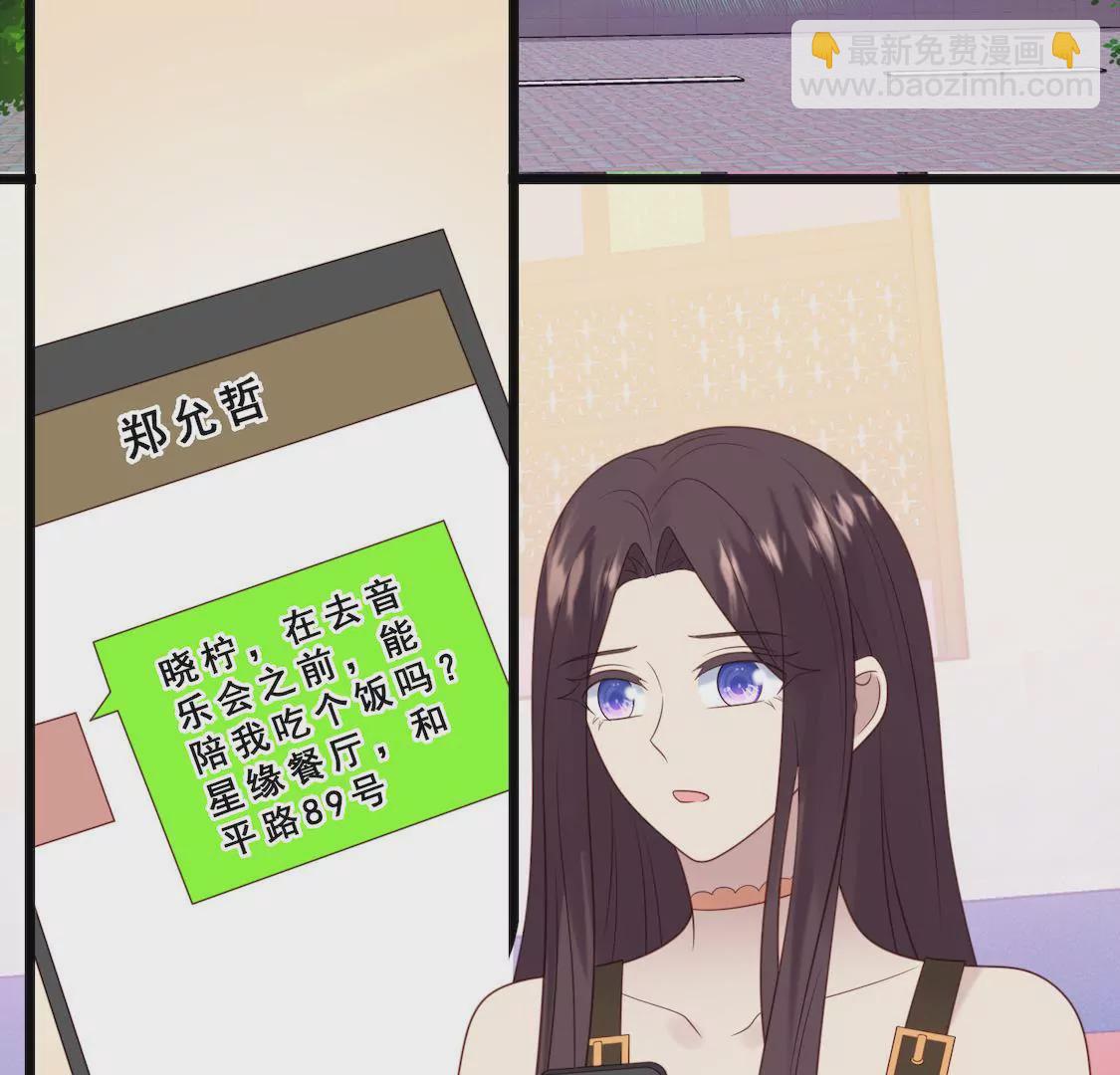 第22话 前辈单独约我表白？(1/2)-第24话