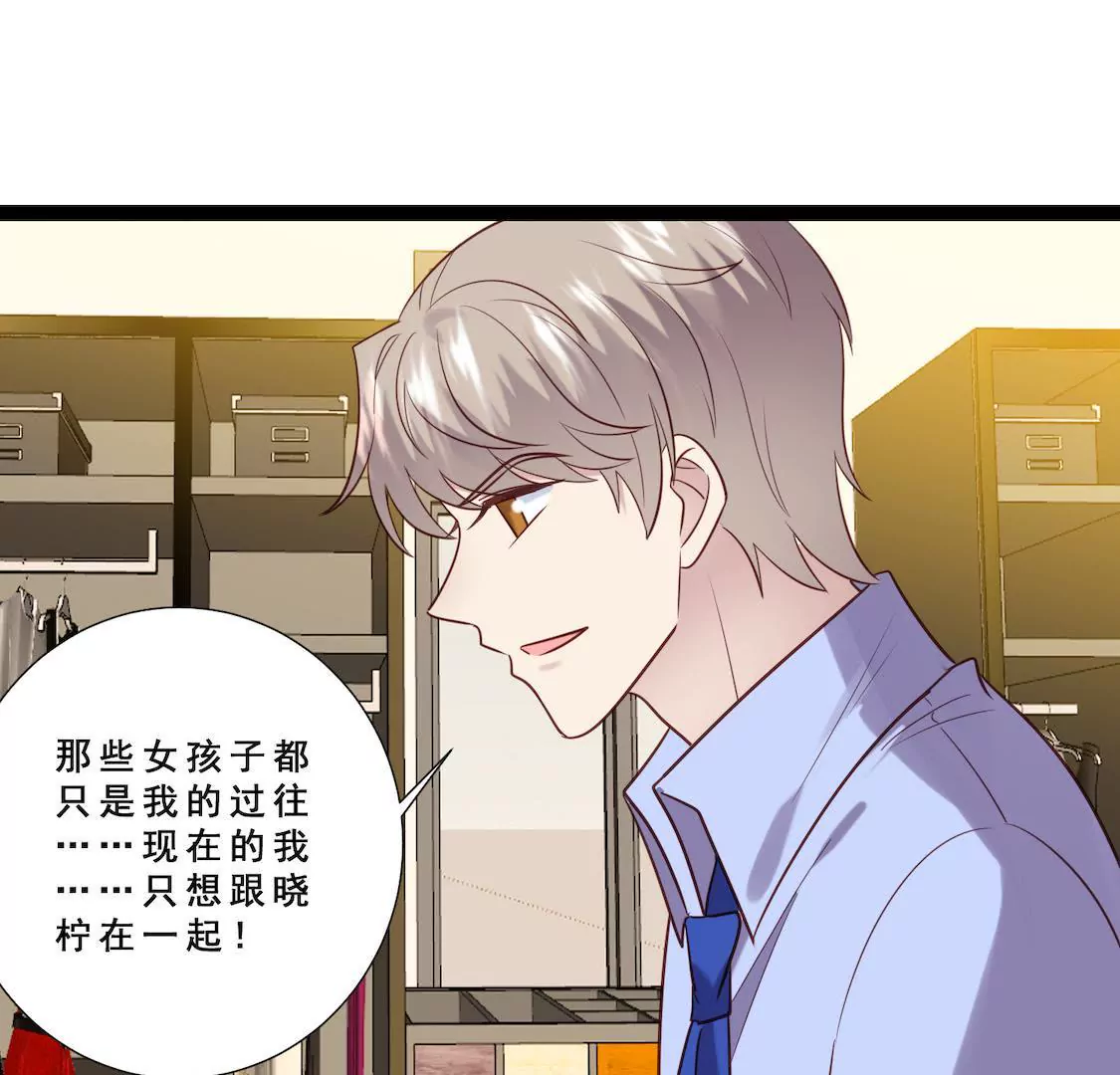 第22话 前辈单独约我表白？(1/2)-第24话