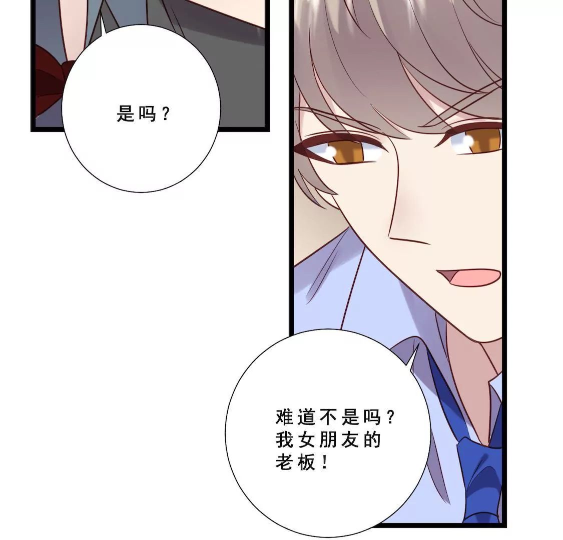 第22话 前辈单独约我表白？(1/2)-第24话
