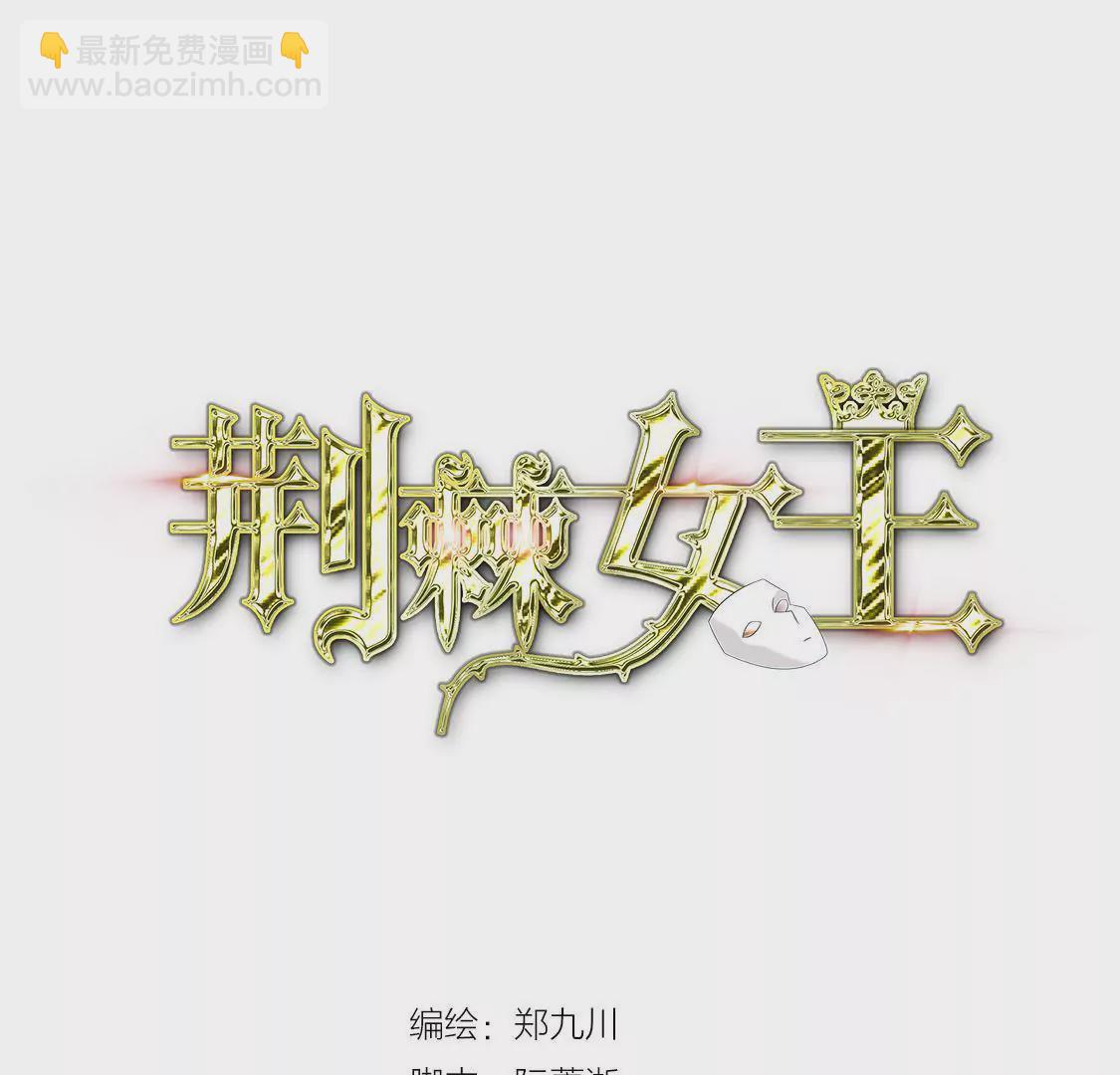 第24话 绯闻满天飞记者家底蹲(1/2)-第26话