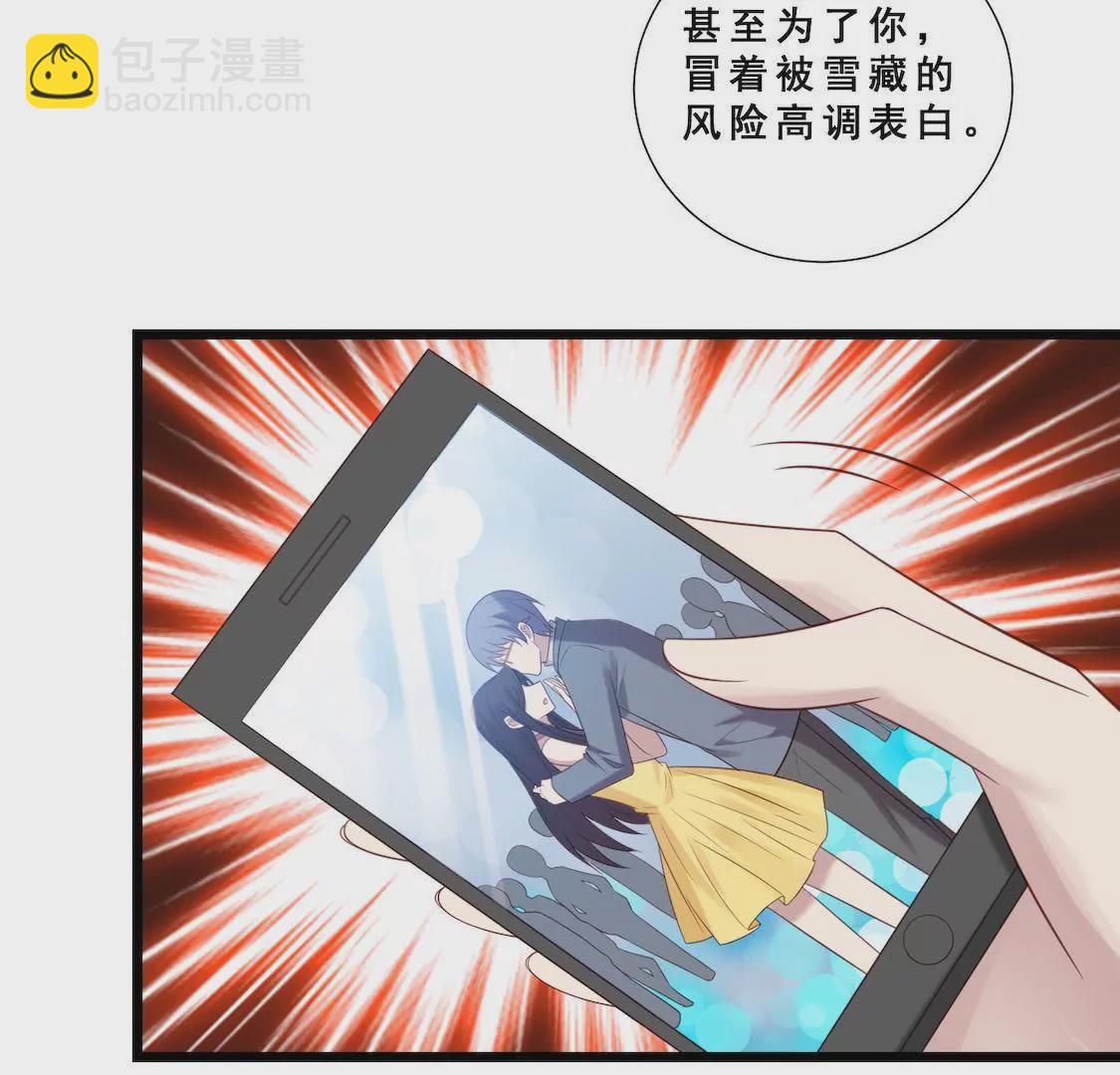第26话 主动离职却被男友误会(1/2)-第28话