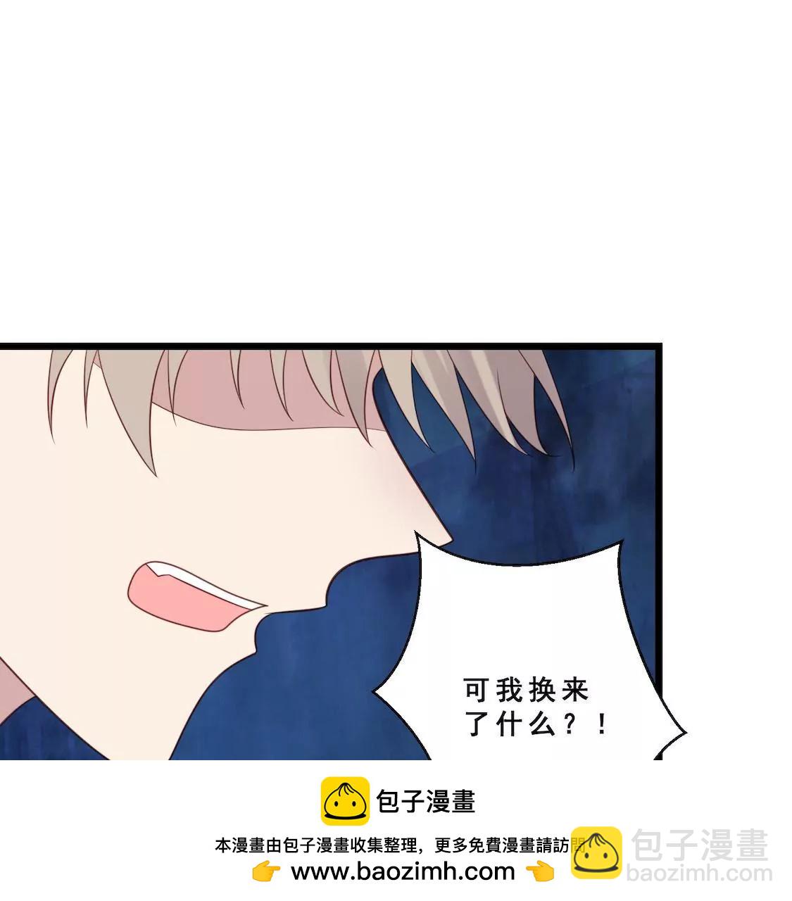 第26话 主动离职却被男友误会(1/2)-第28话