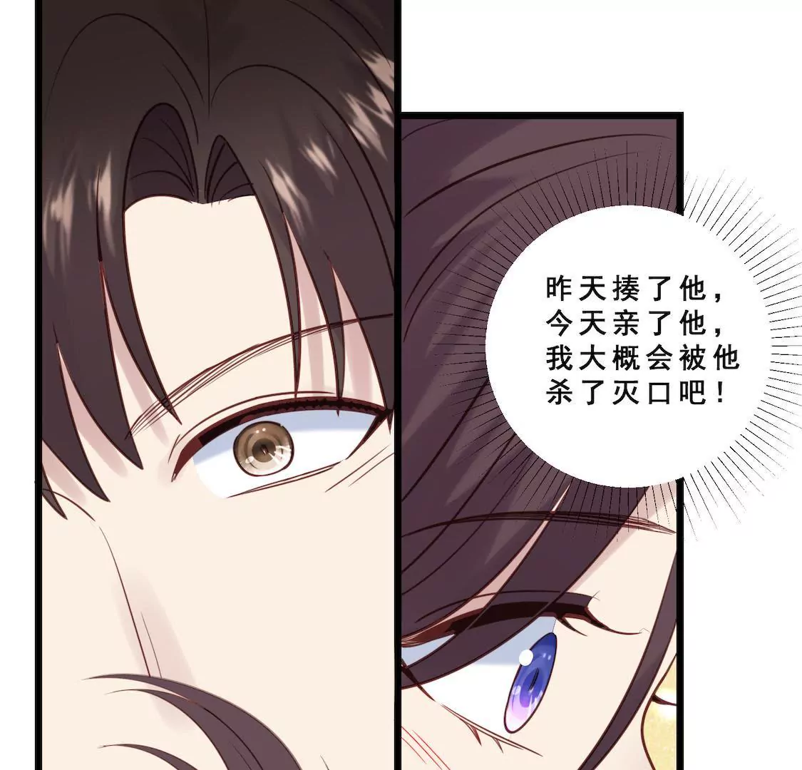 第28话 意外之吻(1/2)-第30话