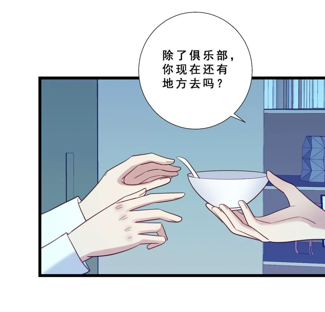第28话 意外之吻(1/2)-第30话