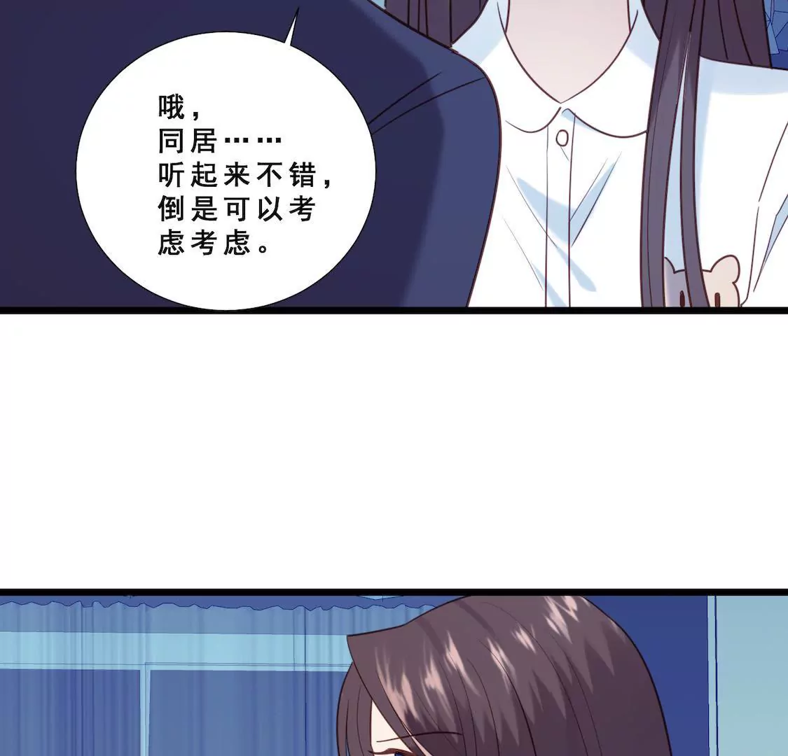 第28话 意外之吻(1/2)-第30话