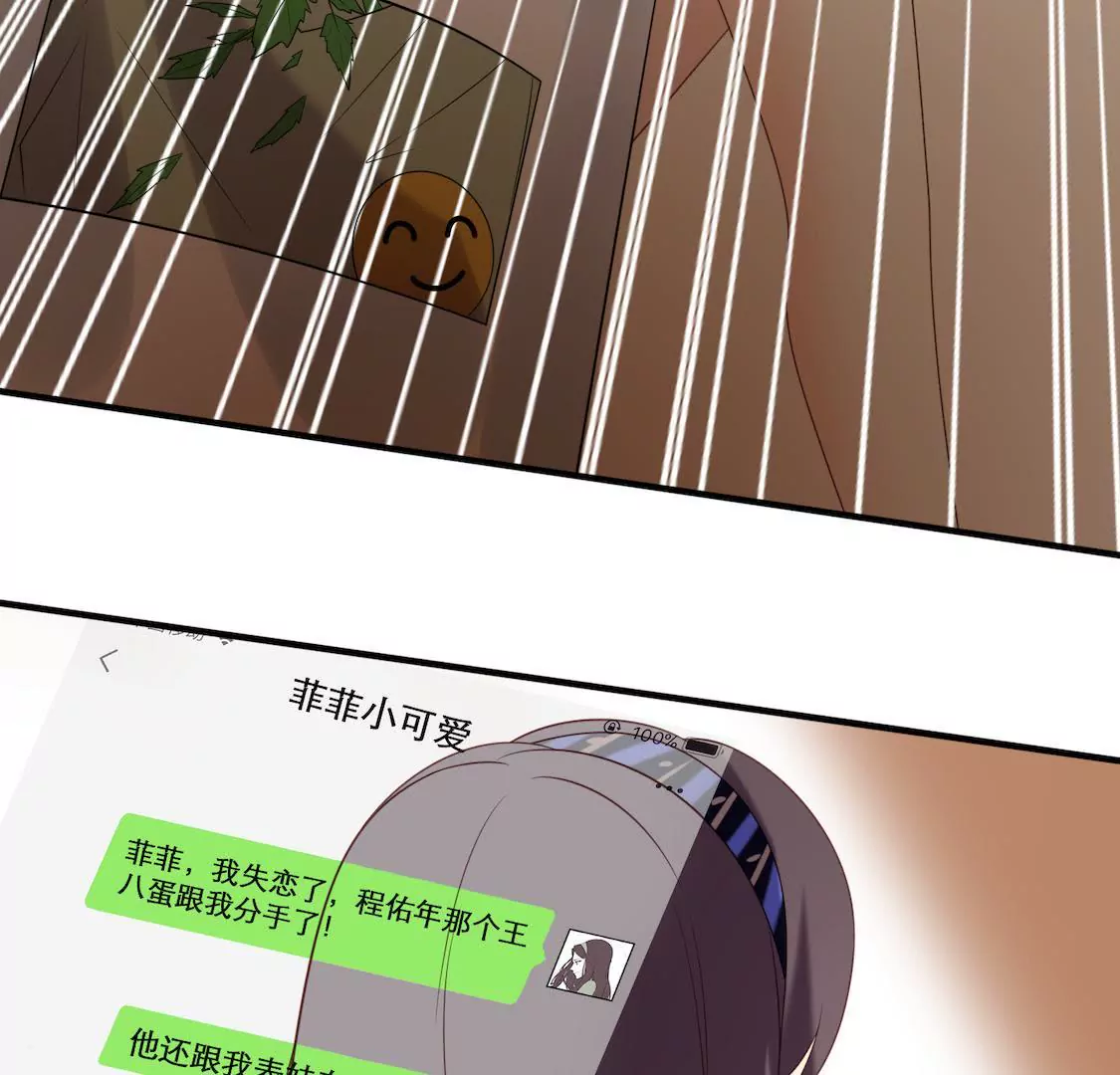 第2话 被小三被分手还要被失业-第4话