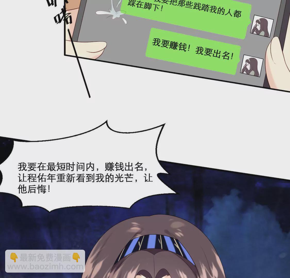 第2话 被小三被分手还要被失业-第4话