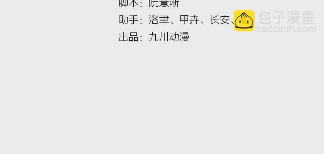 第2话 被小三被分手还要被失业-第4话