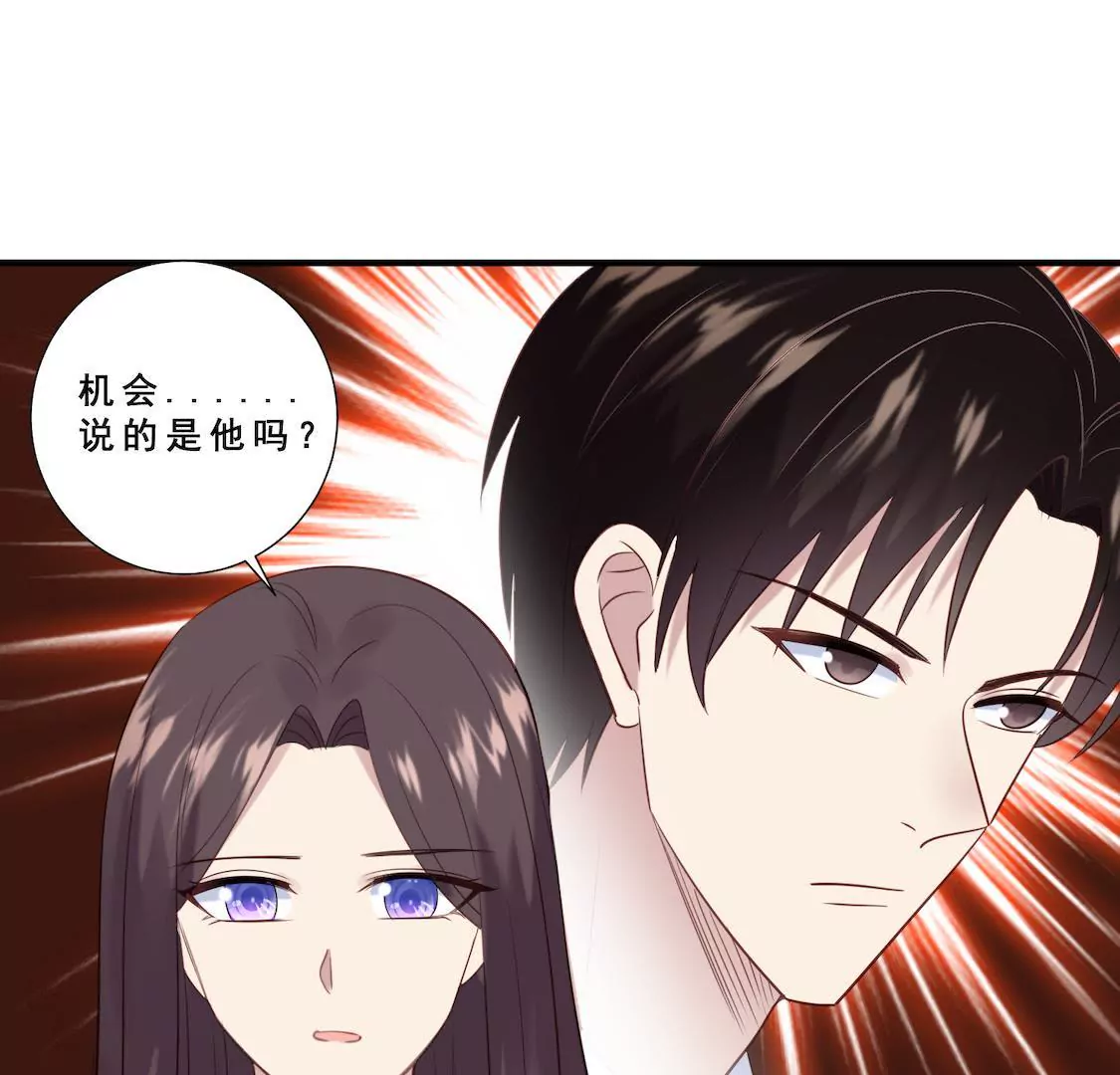 第2话 被小三被分手还要被失业-第4话
