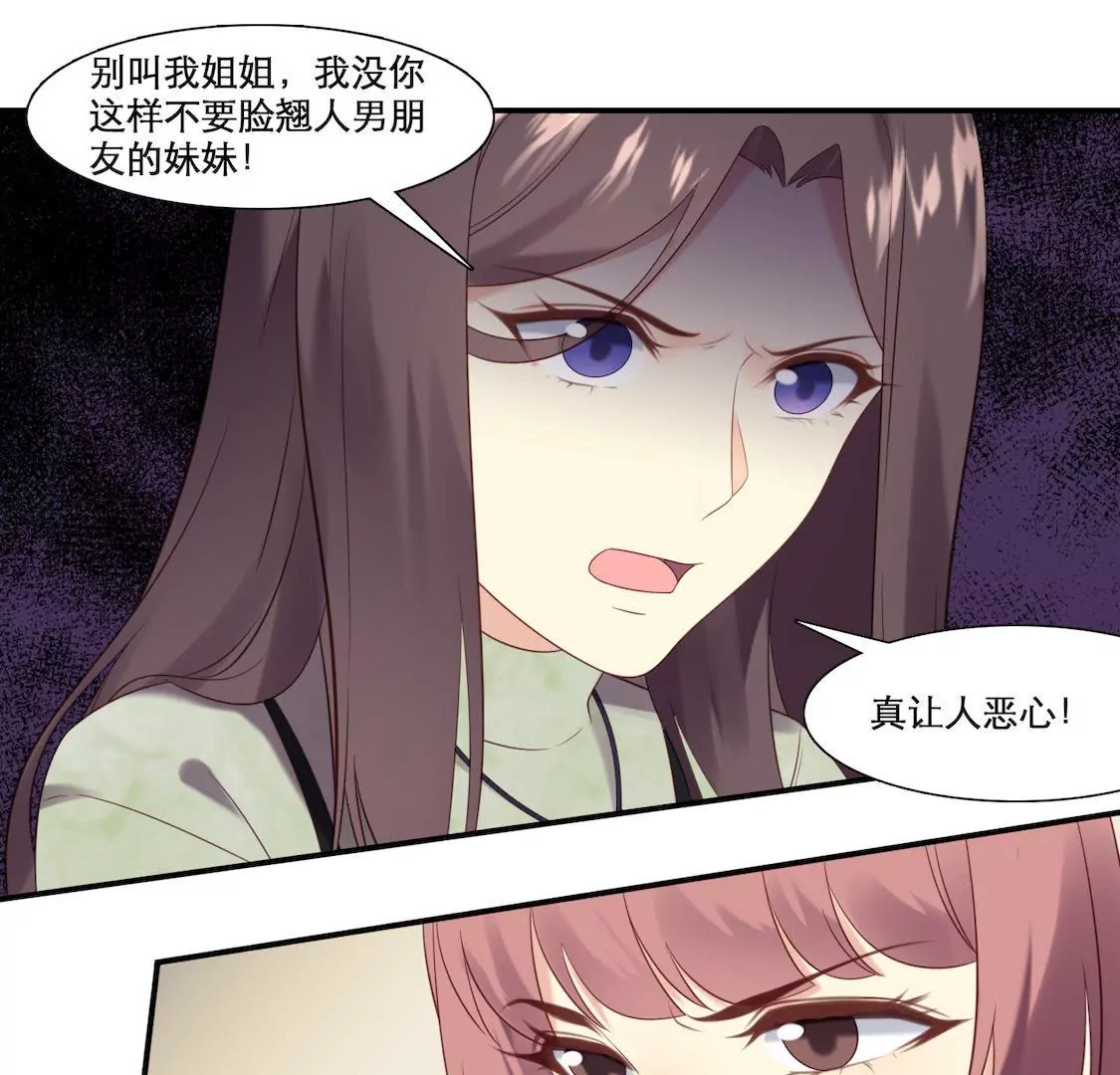 第2话 被小三被分手还要被失业-第4话