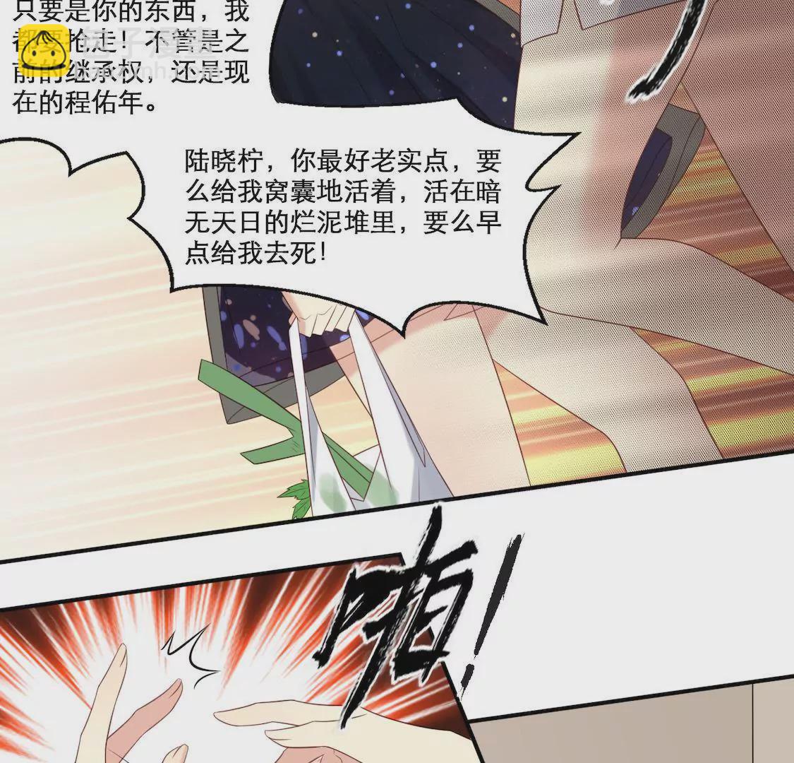 第2话 被小三被分手还要被失业-第4话