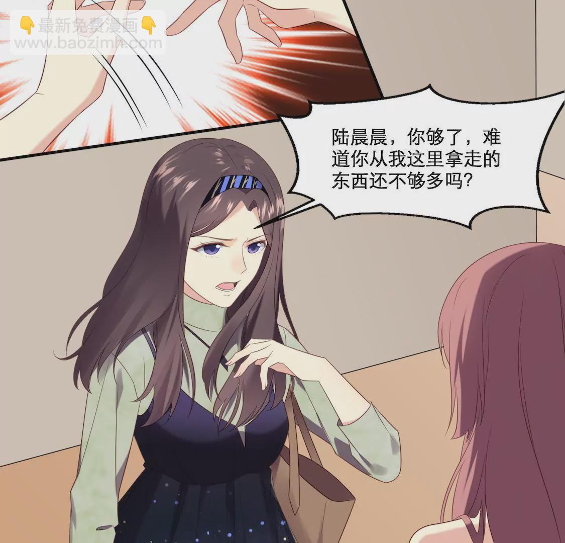 第2话 被小三被分手还要被失业-第4话