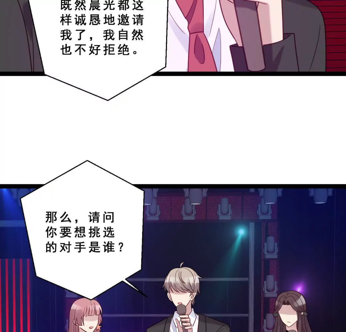 第30话 娱乐赛被挑衅(1/2)-第32话